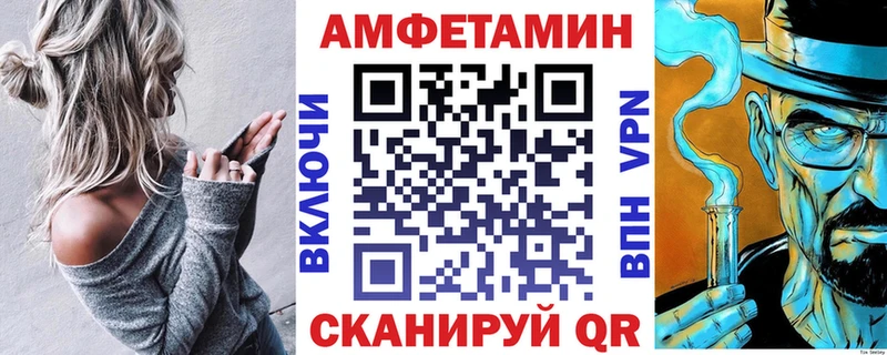 Amphetamine Розовый  Озёрск 