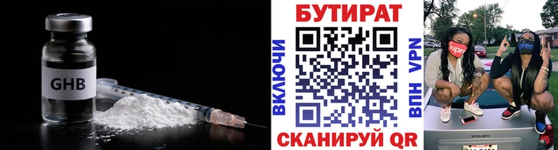 сколько стоит  Озёрск  Бутират оксибутират 