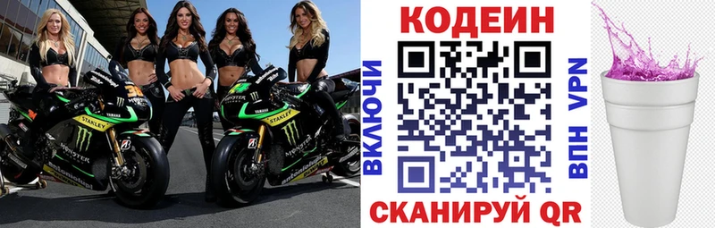 Codein напиток Lean (лин)  наркота  мега   Озёрск 
