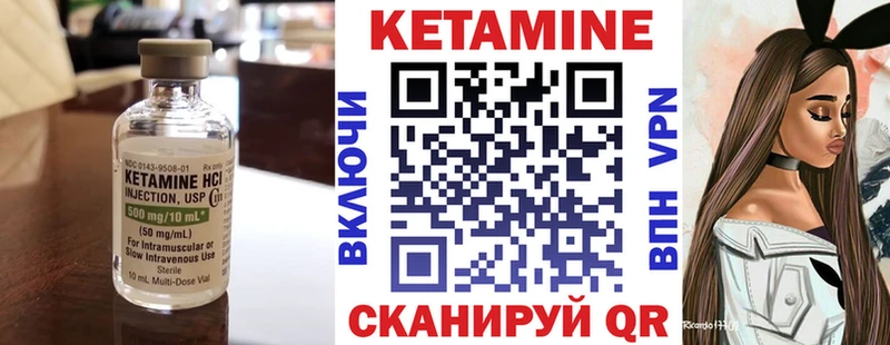 КЕТАМИН VHQ Озёрск