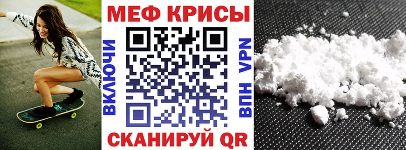 Мефедрон мука Озёрск